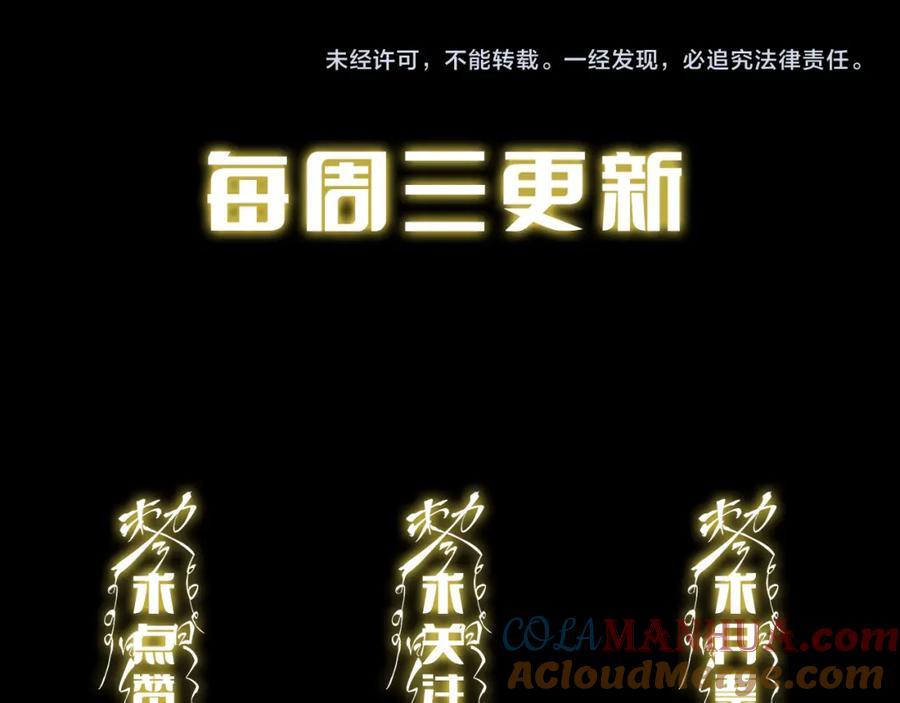 《祖师爷下山》第63话 五宗起醮 第133页