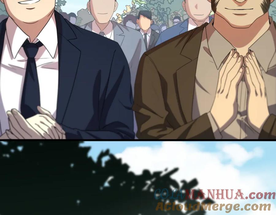 《祖师爷下山》第63话 五宗起醮 第45页
