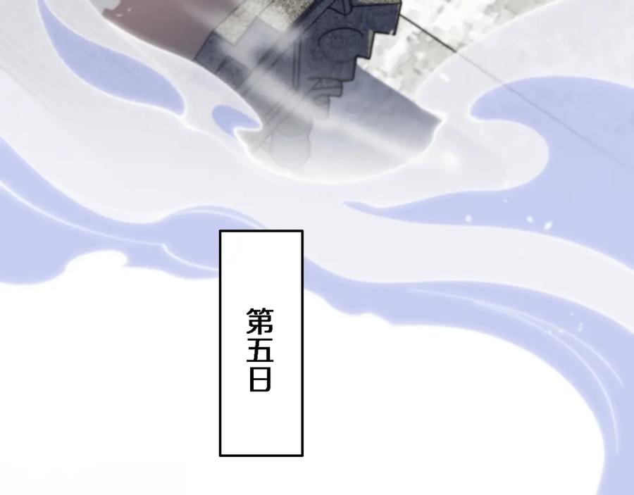 《祖师爷下山》第63话 五宗起醮 第68页