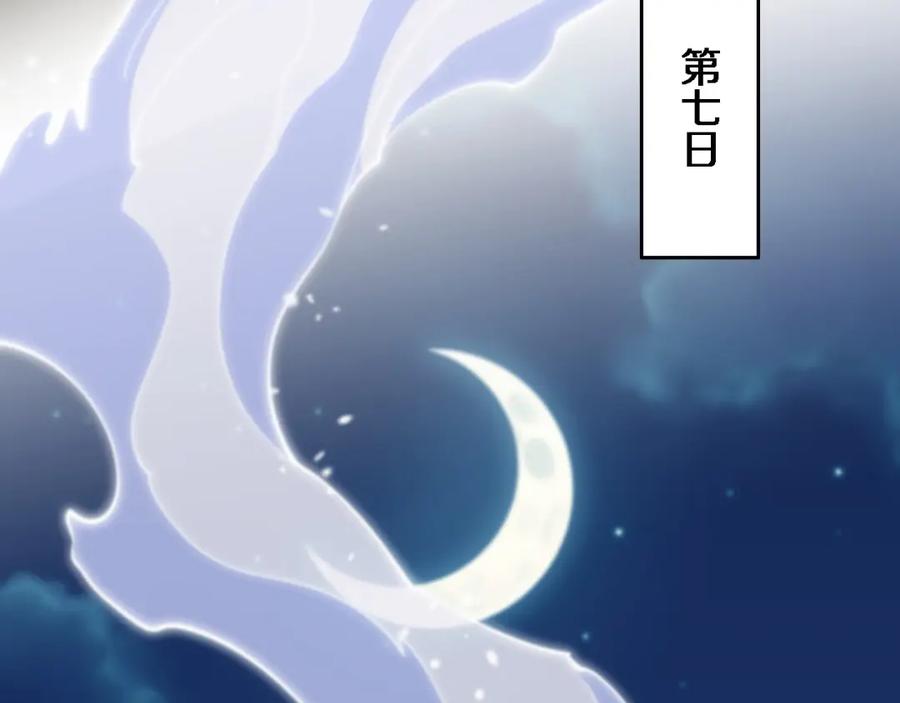 《祖师爷下山》第63话 五宗起醮 第71页