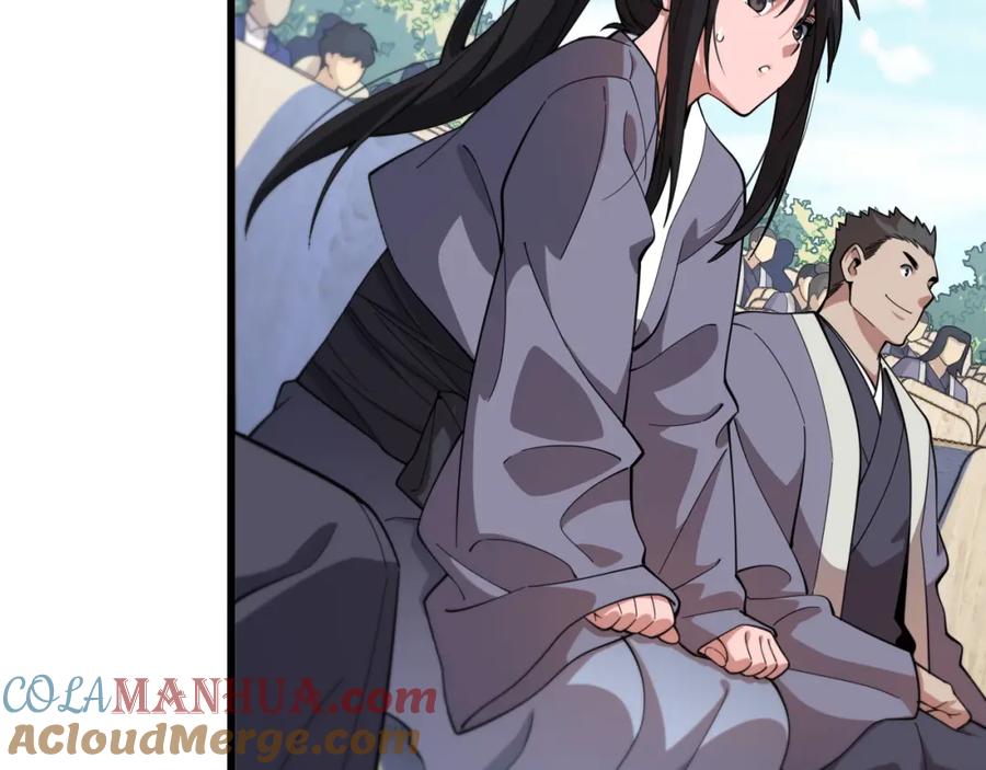 《祖师爷下山》第63话 五宗起醮 第33页