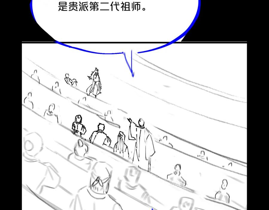 《祖师爷下山》第63话 五宗起醮 第124页