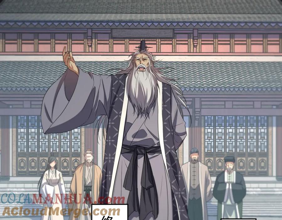 《祖师爷下山》第63话 五宗起醮 第37页