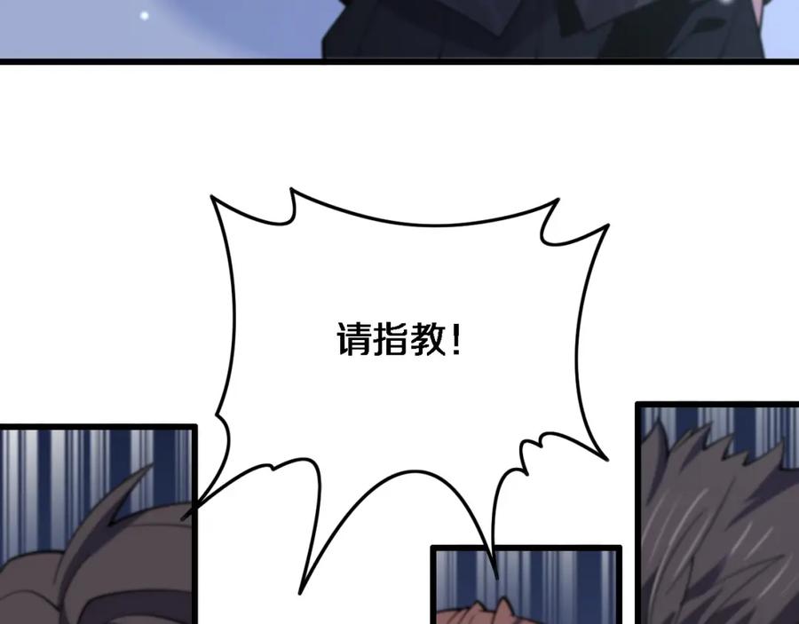 《祖师爷下山》第64话 武当的掌门 第127页