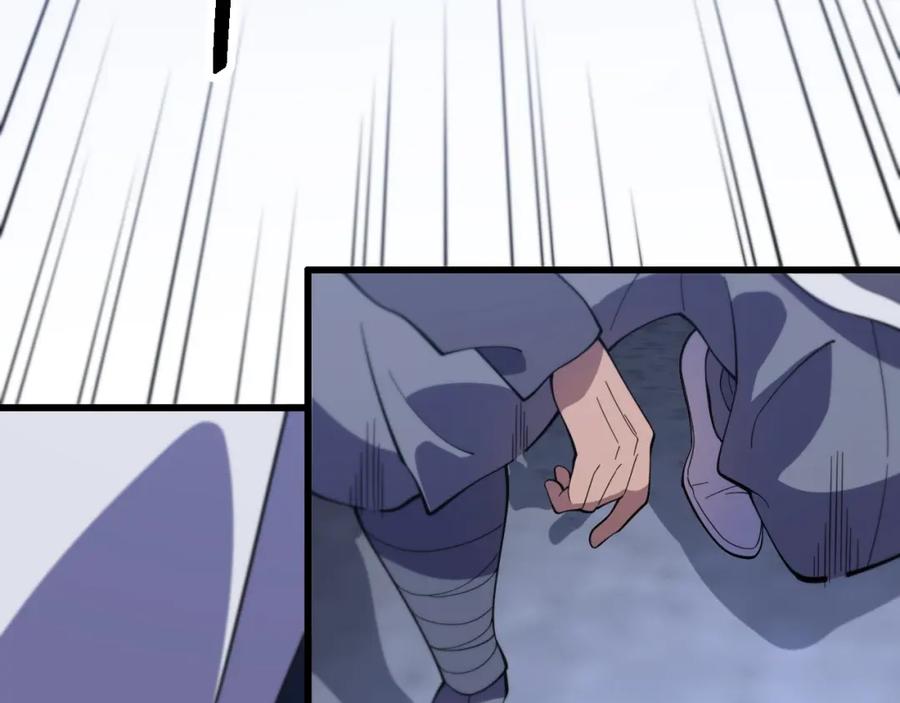 《祖师爷下山》第64话 武当的掌门 第119页