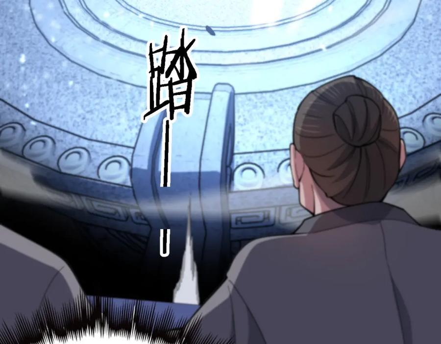 《祖师爷下山》第64话 武当的掌门 第90页
