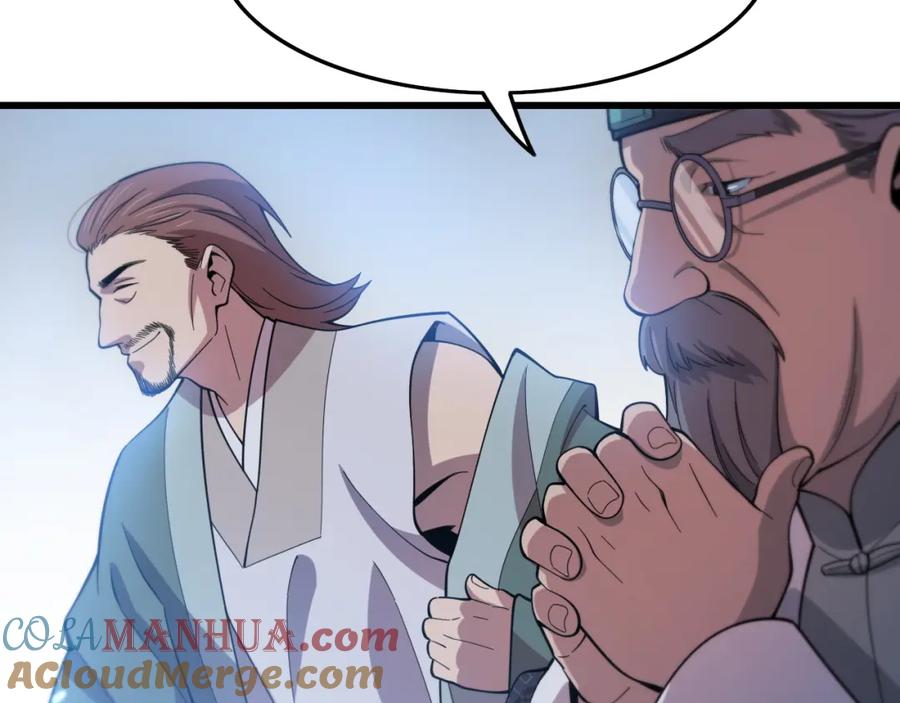 《祖师爷下山》第64话 武当的掌门 第93页