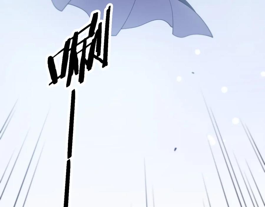 《祖师爷下山》第64话 武当的掌门 第118页