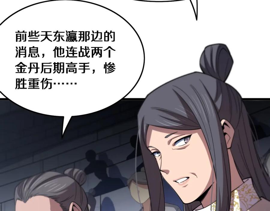 《祖师爷下山》第64话 武当的掌门 第12页