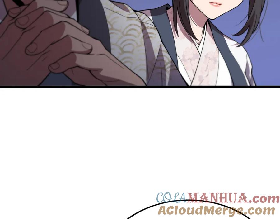 《祖师爷下山》第64话 武当的掌门 第17页