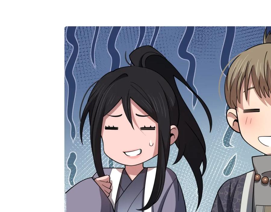《祖师爷下山》第64话 武当的掌门 第79页