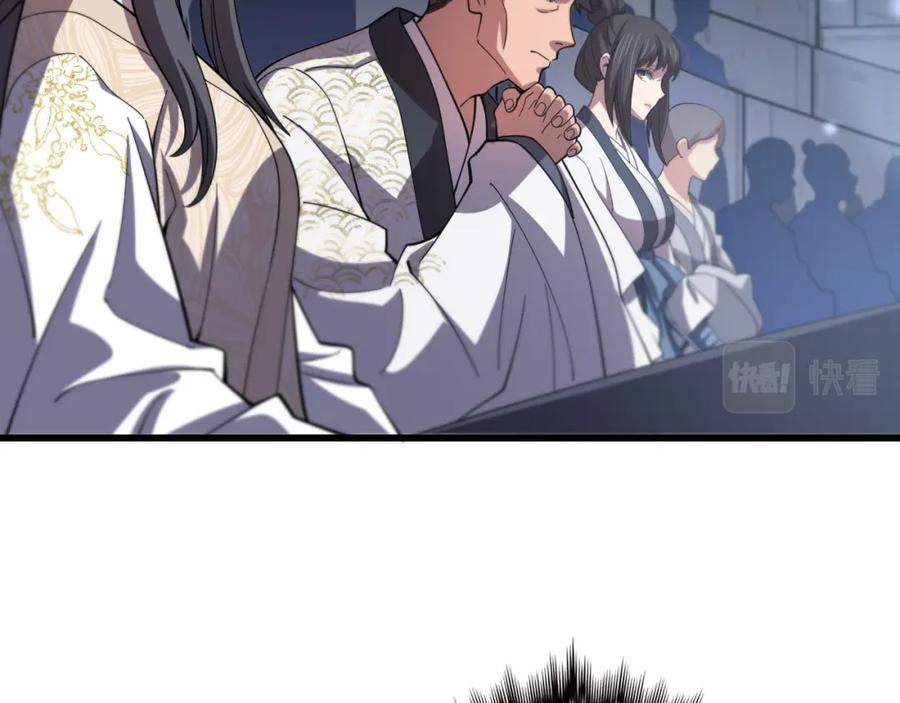 《祖师爷下山》第64话 武当的掌门 第15页