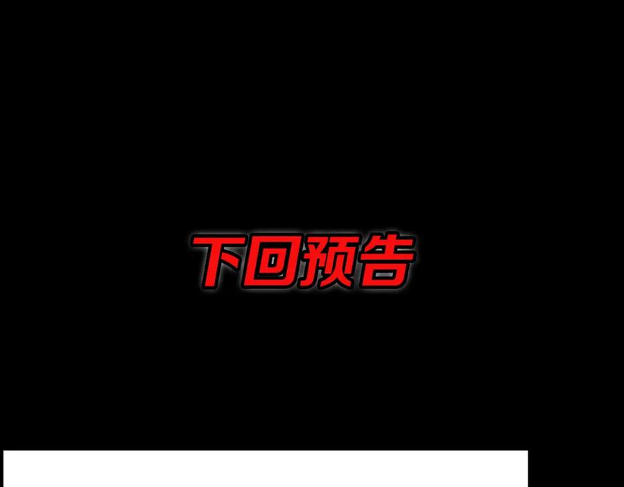 《祖师爷下山》第64话 武当的掌门 第131页