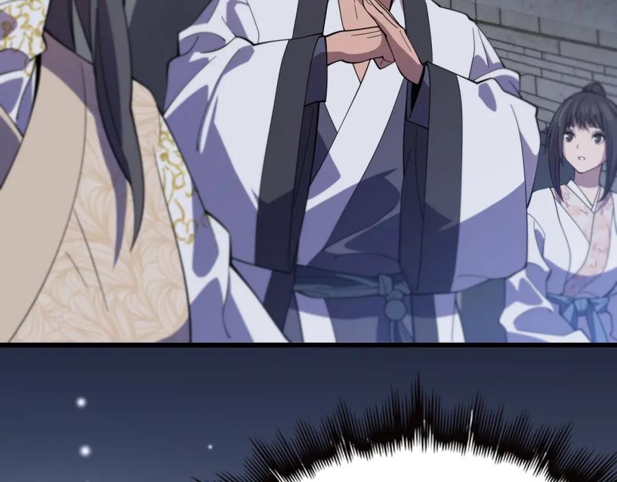 《祖师爷下山》第64话 武当的掌门 第116页