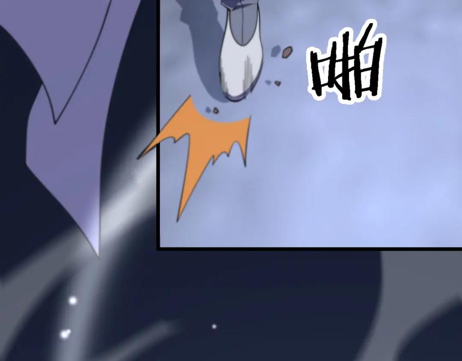 《祖师爷下山》第64话 武当的掌门 第120页