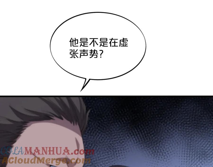 《祖师爷下山》第64话 武当的掌门 第25页