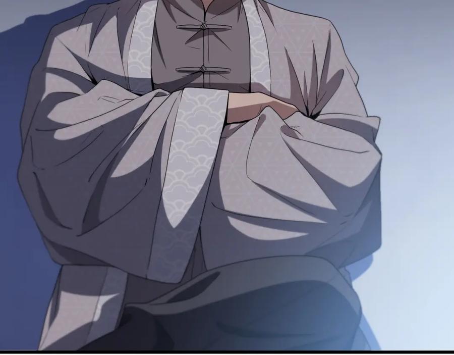 《祖师爷下山》第64话 武当的掌门 第46页