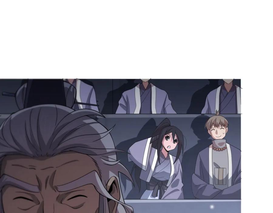 《祖师爷下山》第64话 武当的掌门 第74页