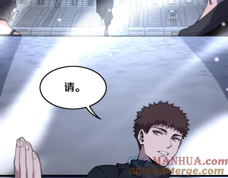 《祖师爷下山》第64话 武当的掌门 第125页