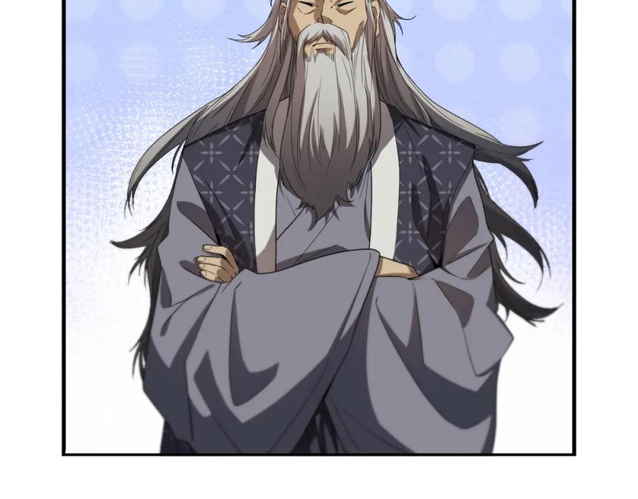 《祖师爷下山》第64话 武当的掌门 第51页