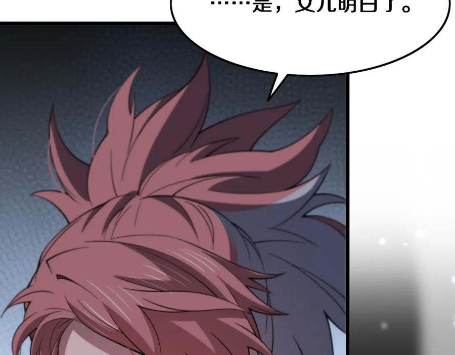 《祖师爷下山》第64话 武当的掌门 第108页