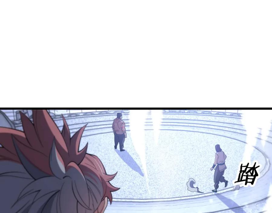 《祖师爷下山》第64话 武当的掌门 第99页