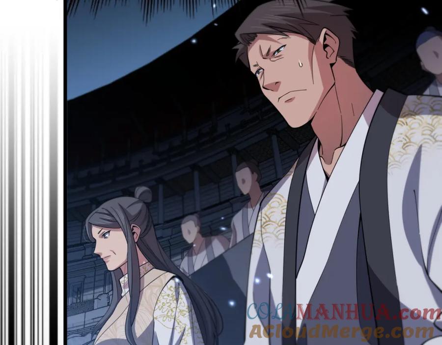 《祖师爷下山》第64话 武当的掌门 第85页