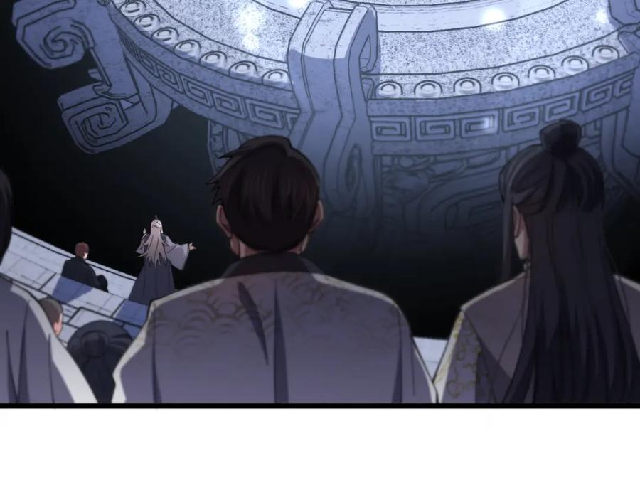 《祖师爷下山》第64话 武当的掌门 第6页