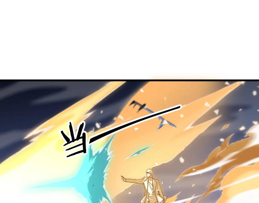 《祖师爷下山》第65话 游刃有余 第54页