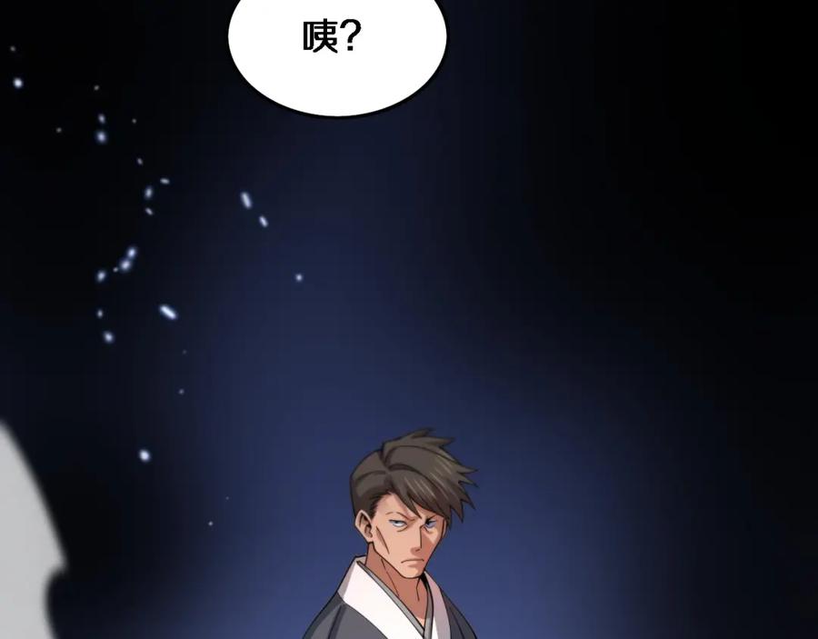 《祖师爷下山》第65话 游刃有余 第32页