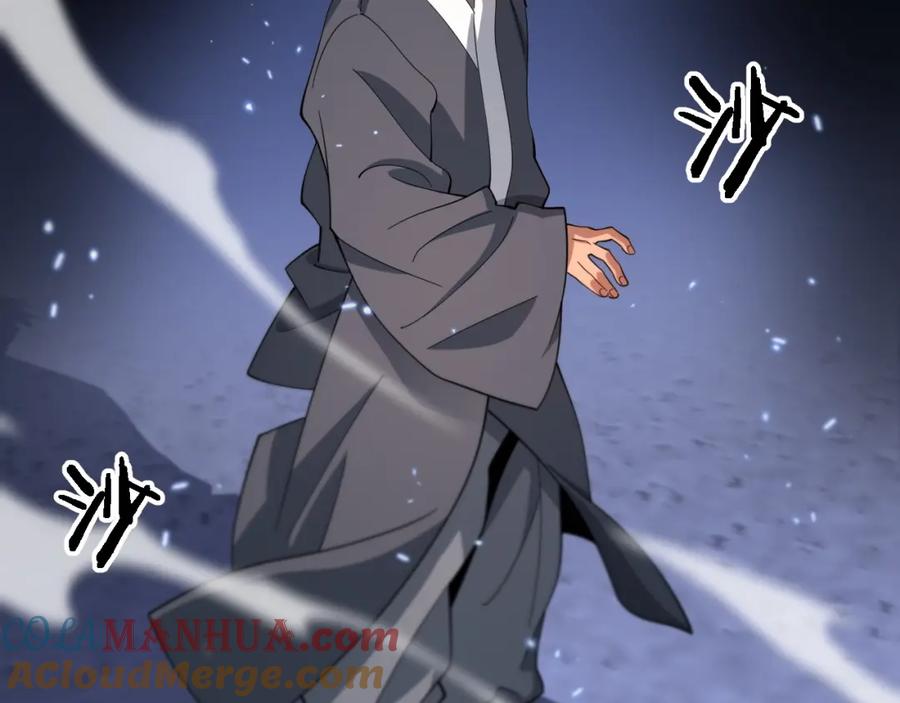 《祖师爷下山》第65话 游刃有余 第33页