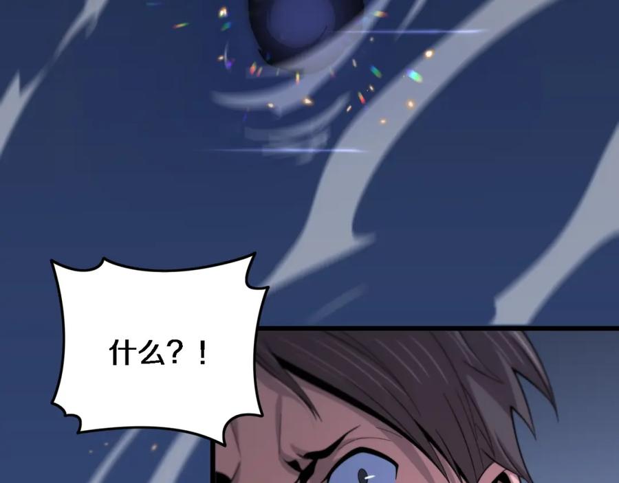 《祖师爷下山》第65话 游刃有余 第119页