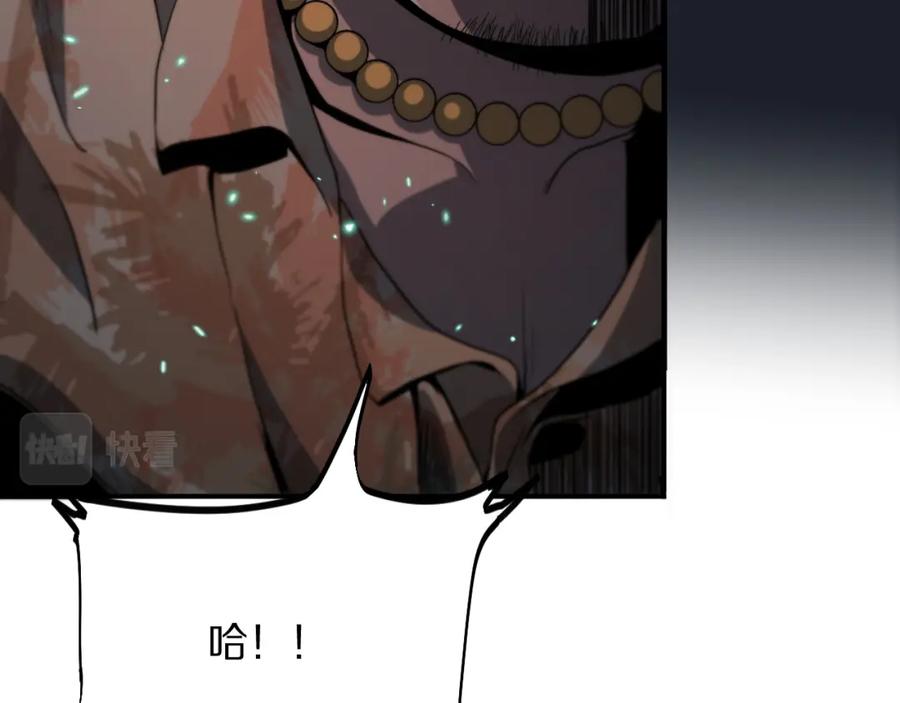 《祖师爷下山》第65话 游刃有余 第67页