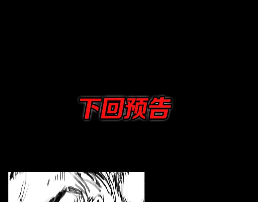 《祖师爷下山》第65话 游刃有余 第126页
