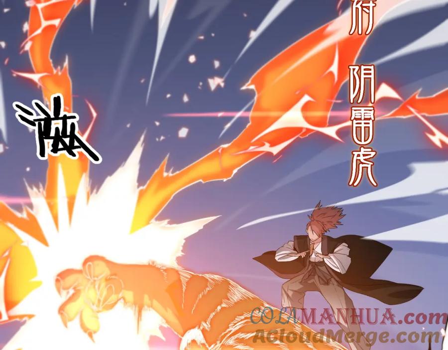 《祖师爷下山》第65话 游刃有余 第61页