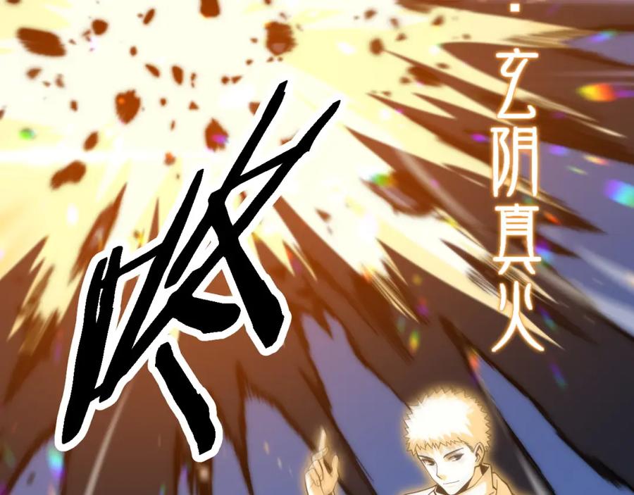 《祖师爷下山》第65话 游刃有余 第122页