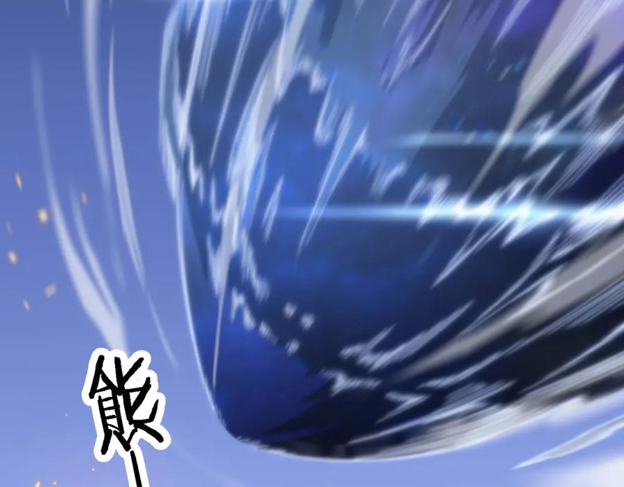 《祖师爷下山》第65话 游刃有余 第115页
