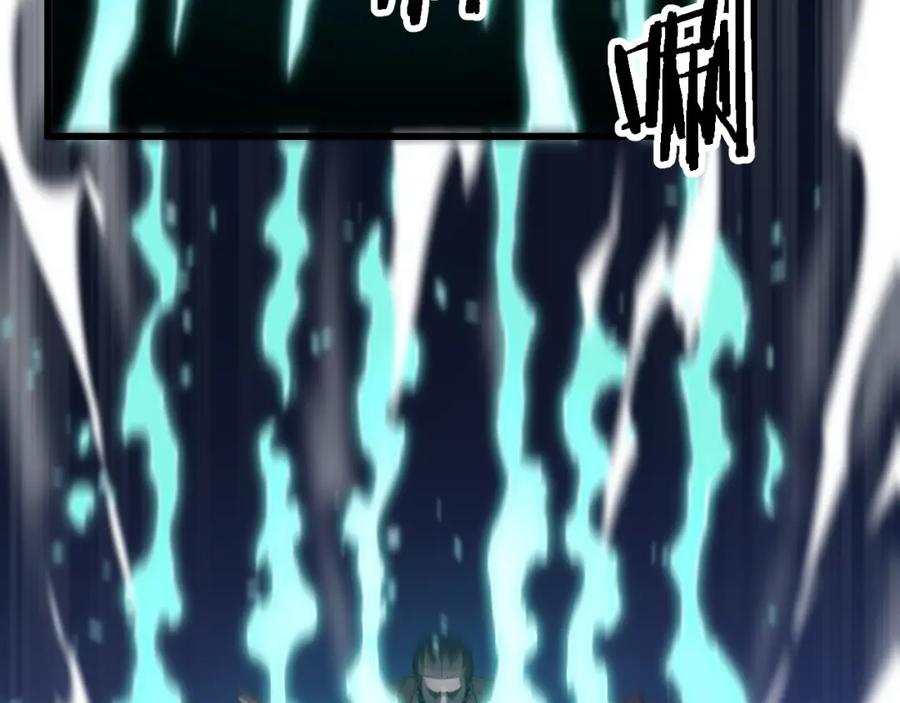 《祖师爷下山》第65话 游刃有余 第6页