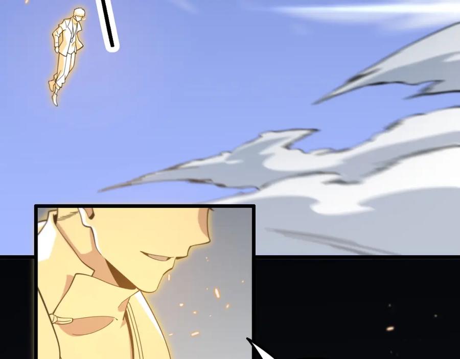 《祖师爷下山》第65话 游刃有余 第116页