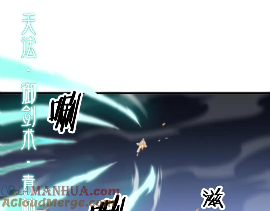《祖师爷下山》第65话 游刃有余 第69页