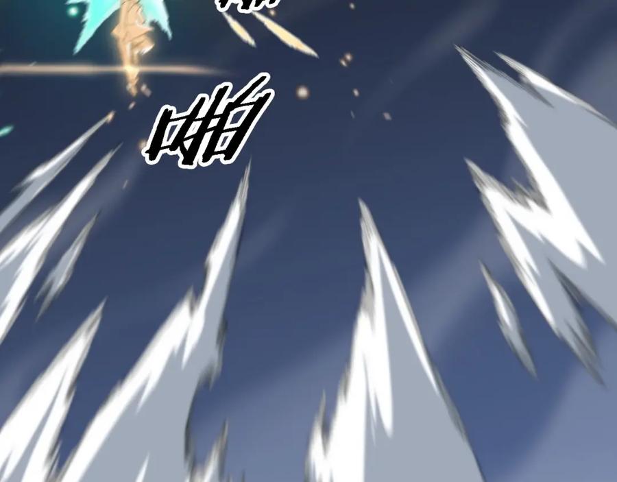 《祖师爷下山》第65话 游刃有余 第90页