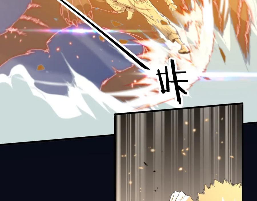《祖师爷下山》第65话 游刃有余 第74页