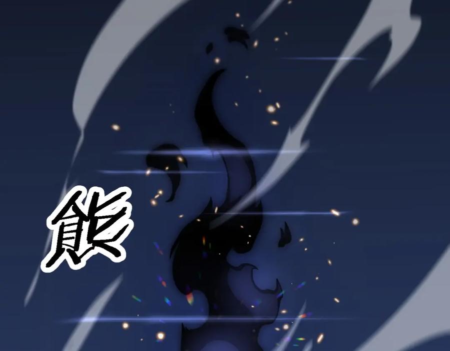 《祖师爷下山》第65话 游刃有余 第118页
