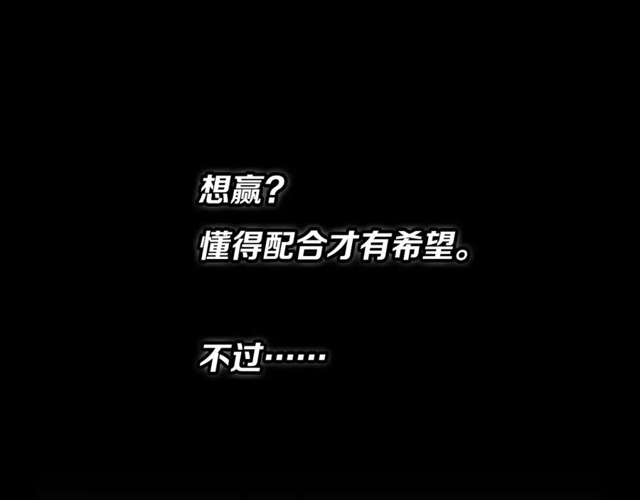 《祖师爷下山》第65话 游刃有余 第132页