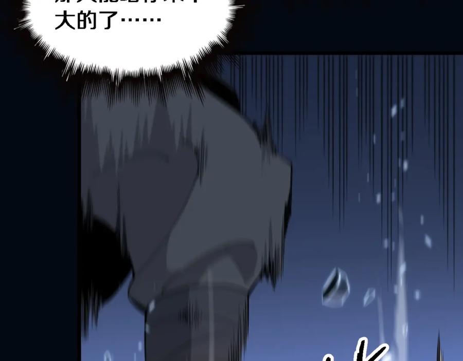 《祖师爷下山》第65话 游刃有余 第104页