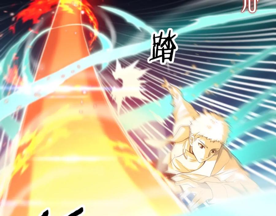 《祖师爷下山》第65话 游刃有余 第71页
