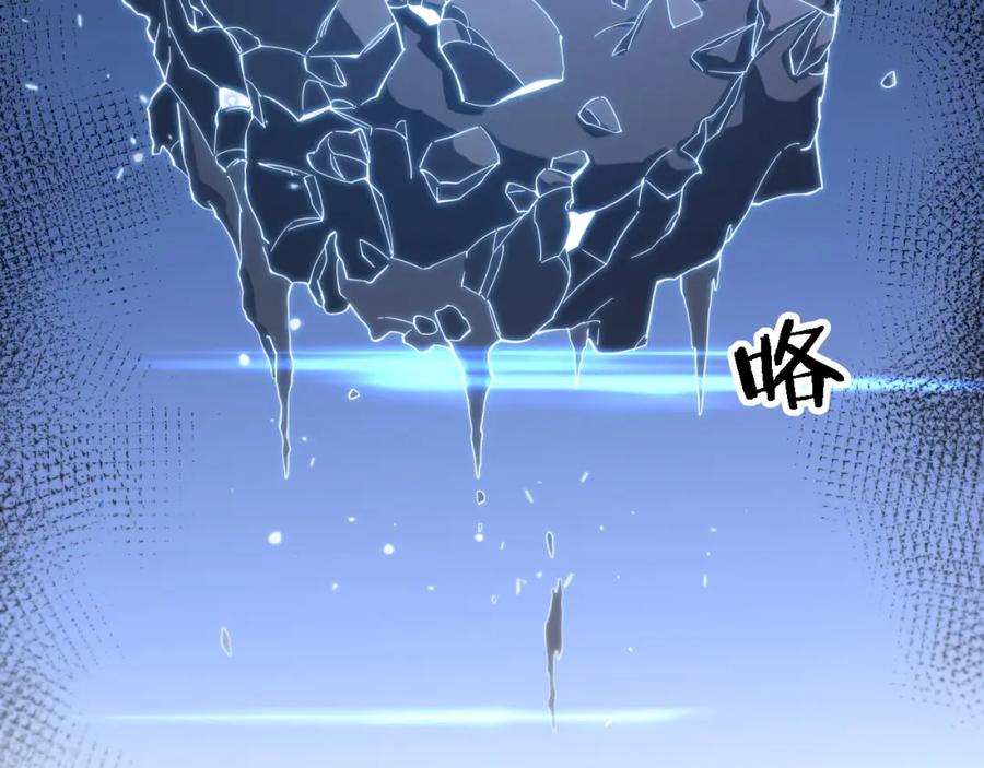 《祖师爷下山》第65话 游刃有余 第110页