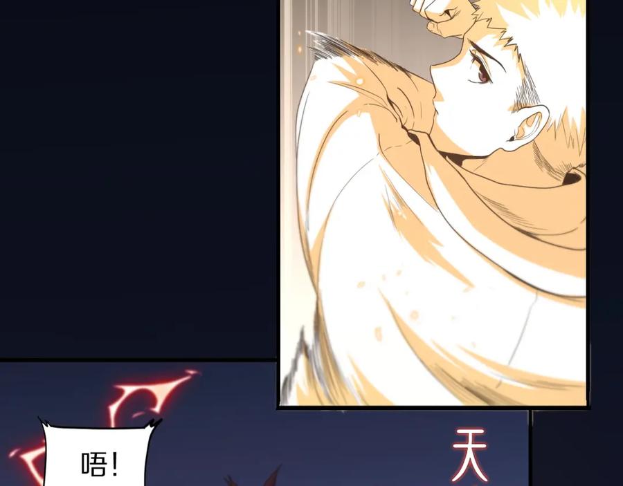 《祖师爷下山》第65话 游刃有余 第75页