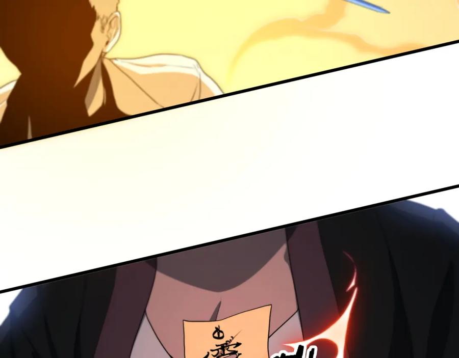 《祖师爷下山》第65话 游刃有余 第59页