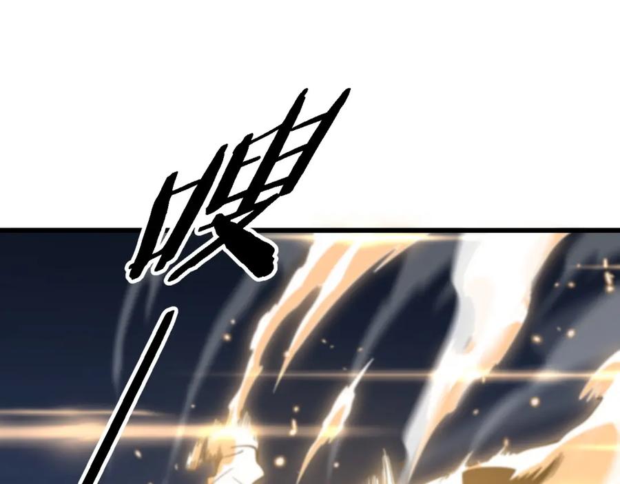 《祖师爷下山》第65话 游刃有余 第84页